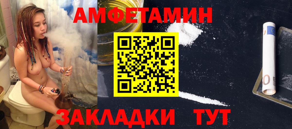 Amphetamine VHQ Зеленогорск
