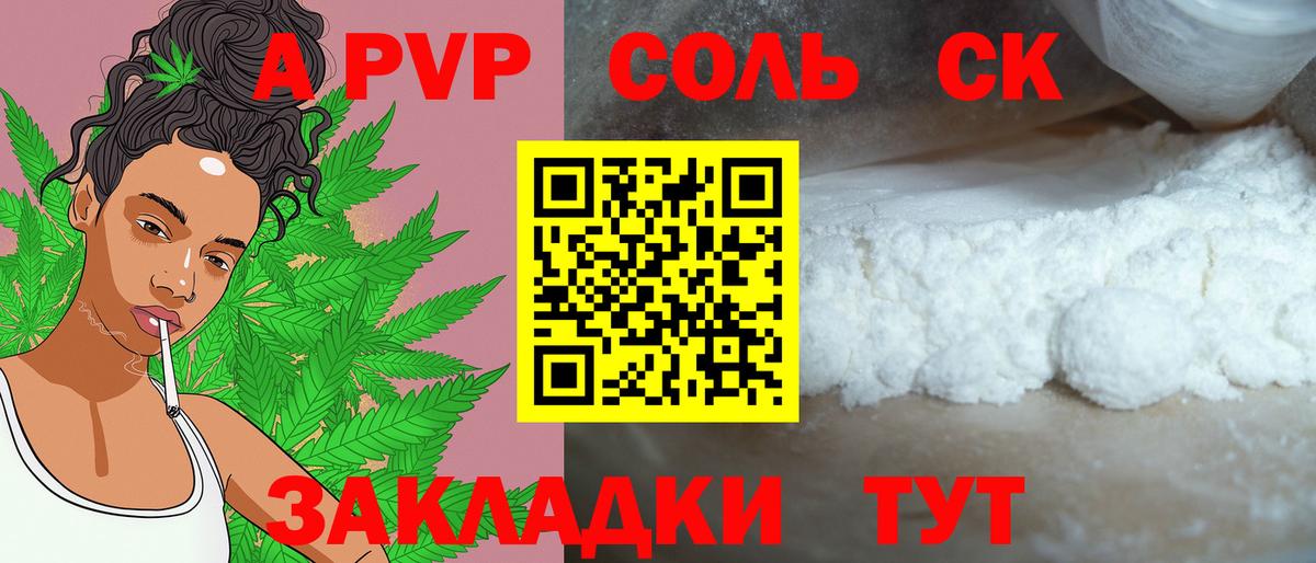 A PVP Соль  Alfa_PVP мука  Зеленогорск  Вход с VPN  Alpha PVP  Alfa_PVP СК 