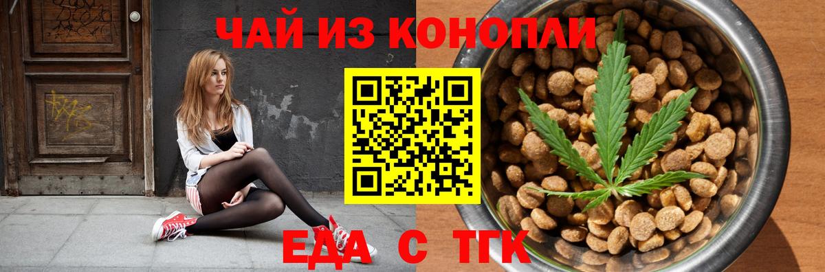 Печенье с ТГК марихуана  Вход с VPN  Зеленогорск 