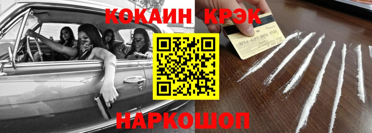 Cocaine FishScale  Кокаин  Зеленогорск  Cocaine Fish Scale  Вход с VPN 