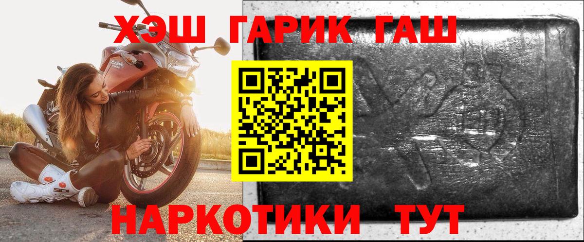 Гашиш гашик Зеленогорск