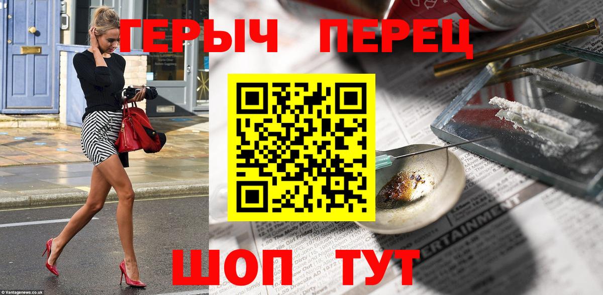 Зеленогорск  ГЕРОИН герыч  Вход с VPN 