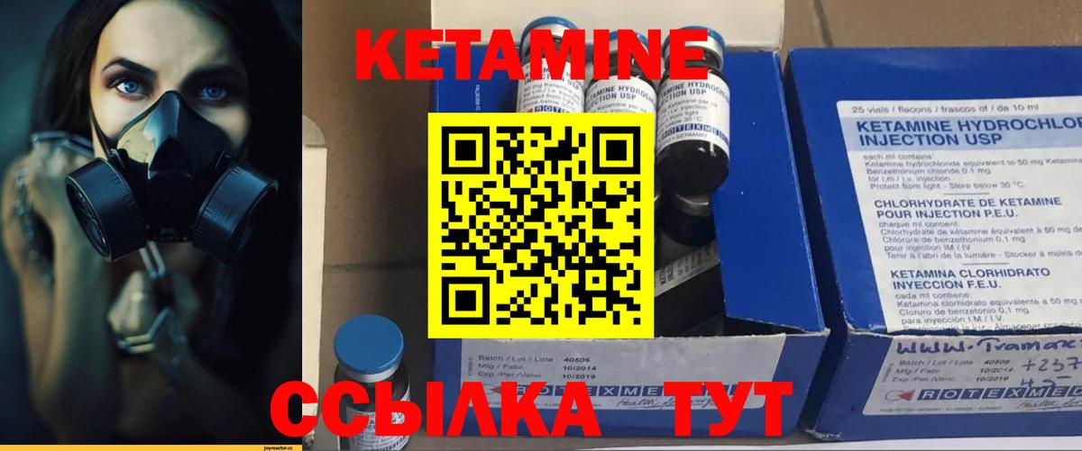 КЕТАМИН VHQ  Вход с VPN  Кетамин ketamine  Зеленогорск 