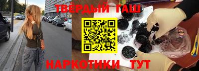 гашишное масло Ливны