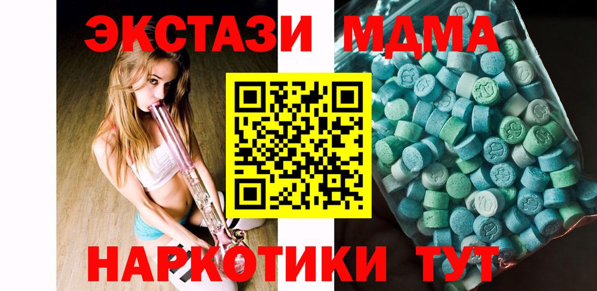 MDMA  MDMA VHQ  Вход с VPN  MDMA VHQ  Зеленогорск 