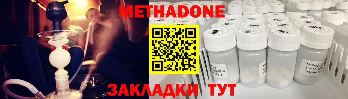 Метадон белоснежный  Вход с VPN  Зеленогорск 