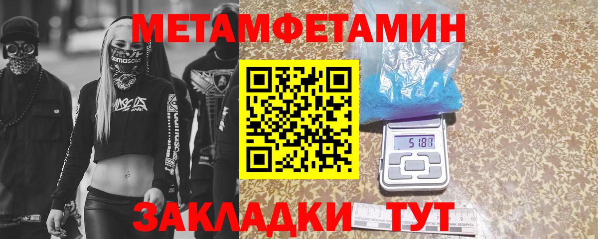 Зеленогорск  Метамфетамин Methamphetamine  Вход с VPN 
