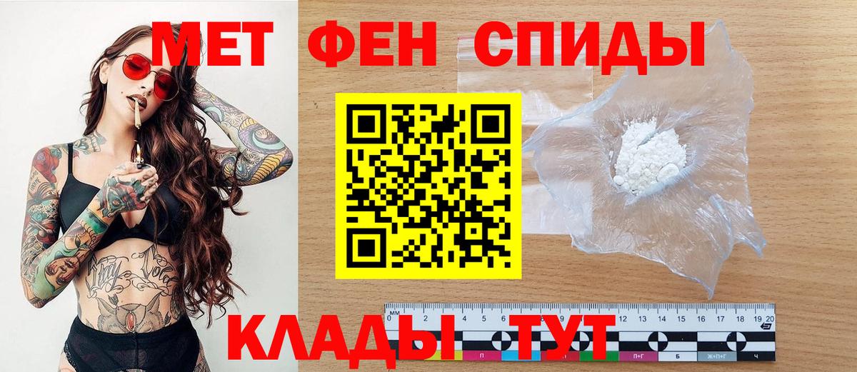 Первитин пудра Зеленогорск
